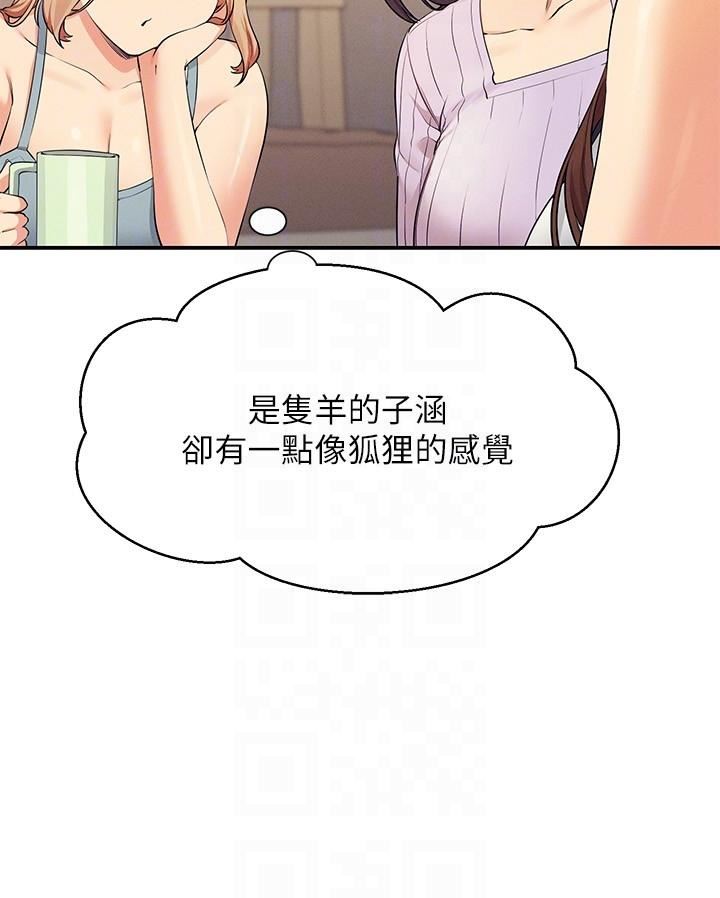 谁说理组没正妹?第81话-学长专属的比基尼秀