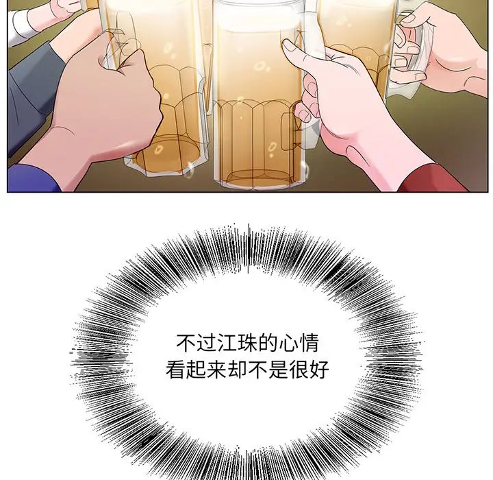 哥哥怀中的初恋第1话