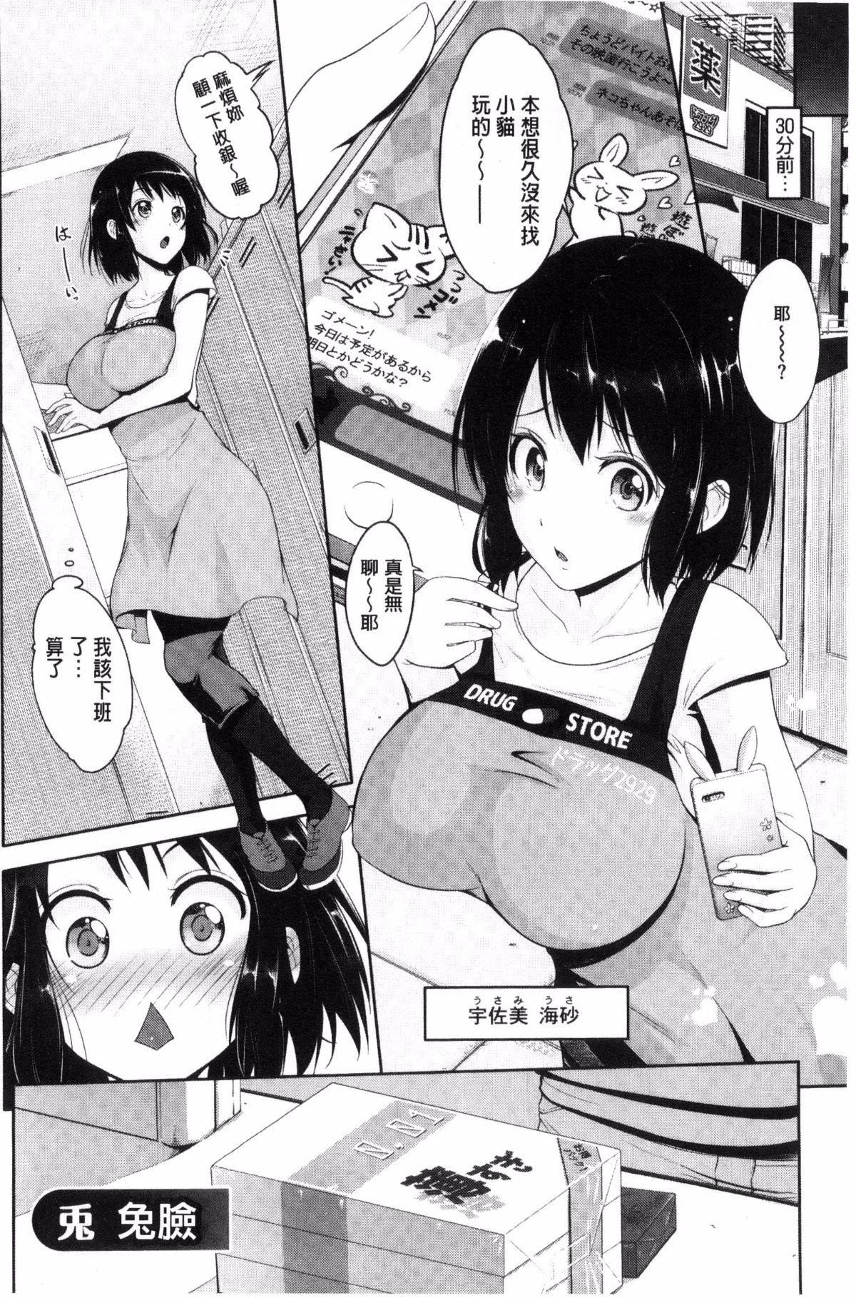 [黒越阳]じゅんむす[黒越阳]じゅんむす