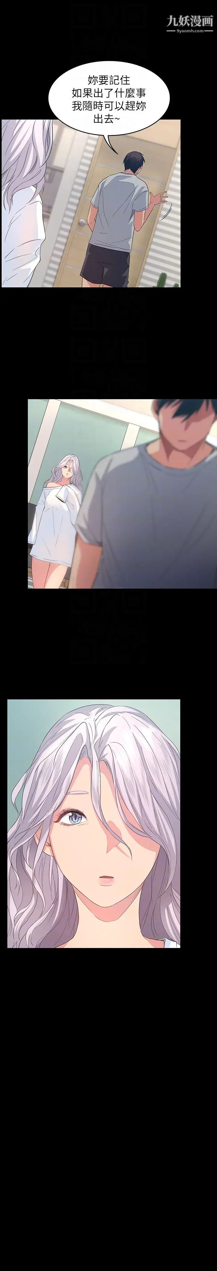 退货女友第5话-现在可以一起住了吧