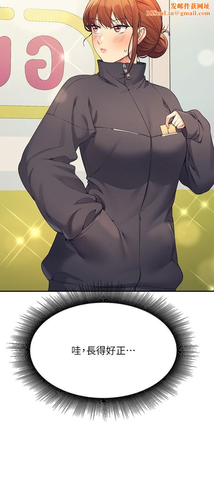 谁说理组没正妹?第82话-我来让你开心一下