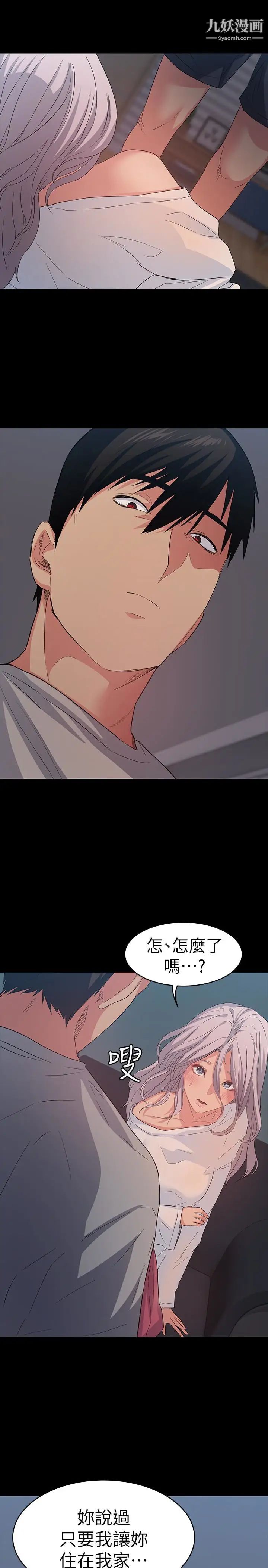 退货女友第5话-现在可以一起住了吧