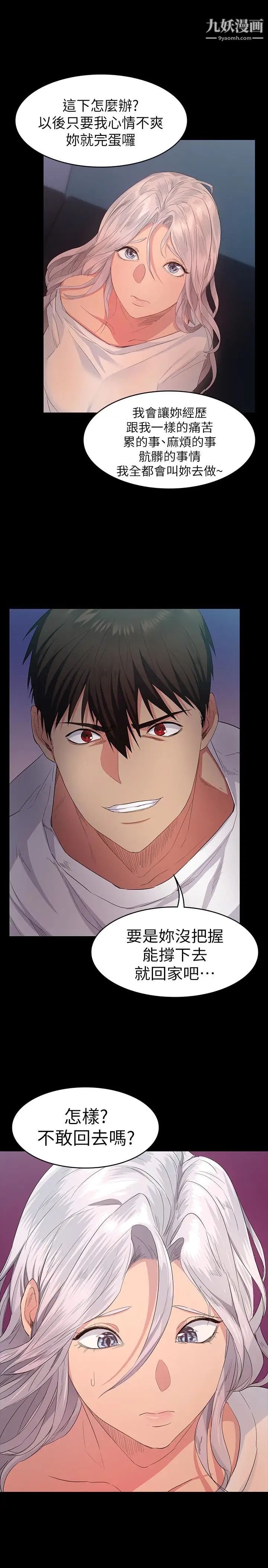 退货女友第6话-看见恩雅的佳薇和智媛