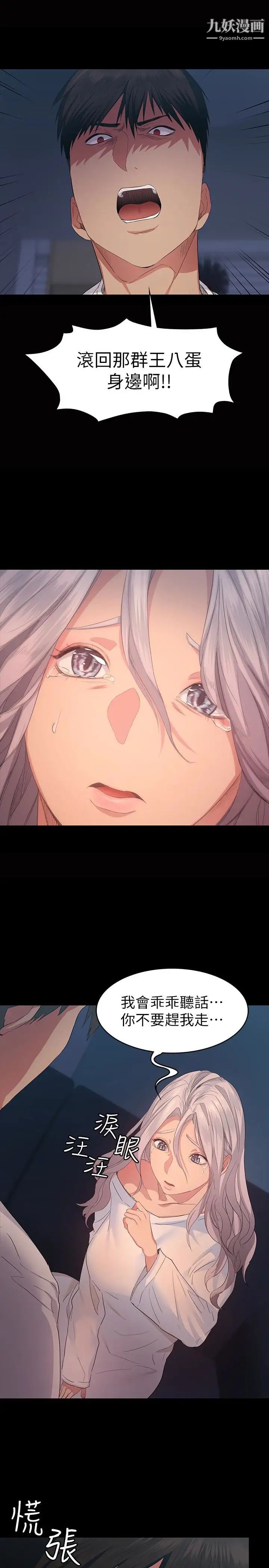 退货女友第6话-看见恩雅的佳薇和智媛