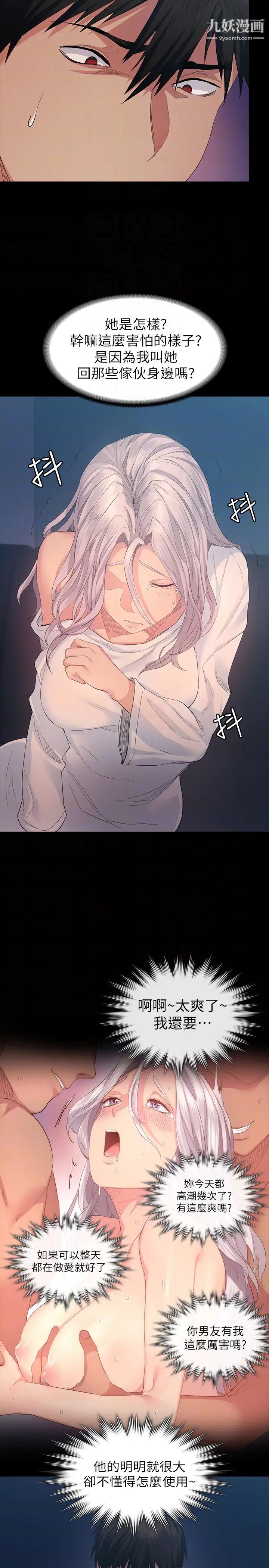 退货女友第6话-看见恩雅的佳薇和智媛