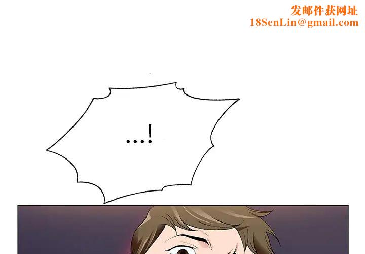 哥哥怀中的初恋第2话