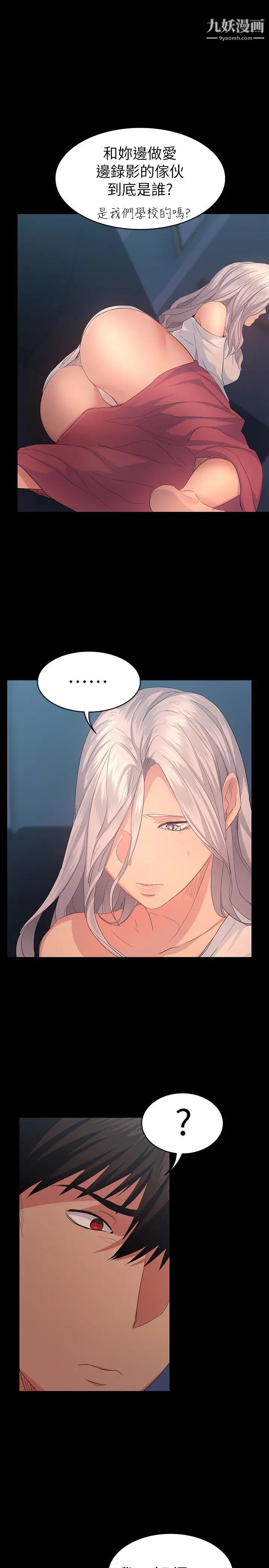 退货女友第6话-看见恩雅的佳薇和智媛