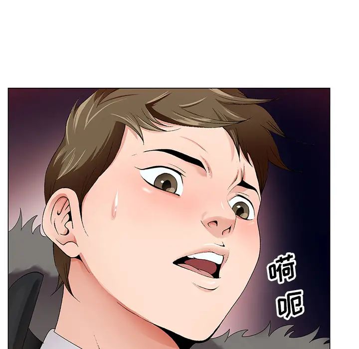 哥哥怀中的初恋第2话