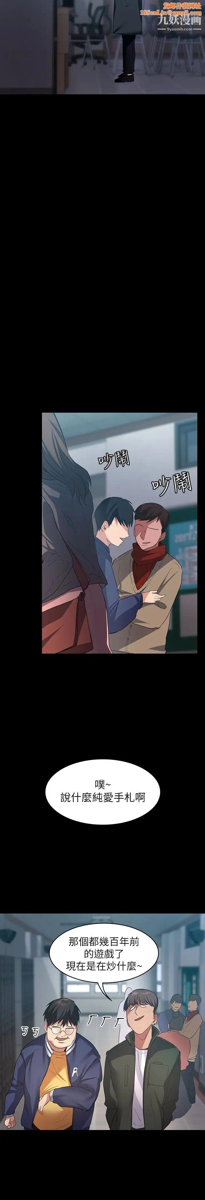 退货女友第6话-看见恩雅的佳薇和智媛