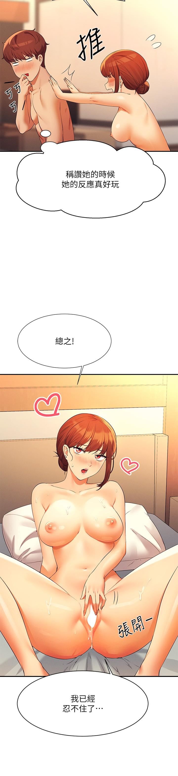 谁说理组没正妹?第83话-把我里面射满满♥