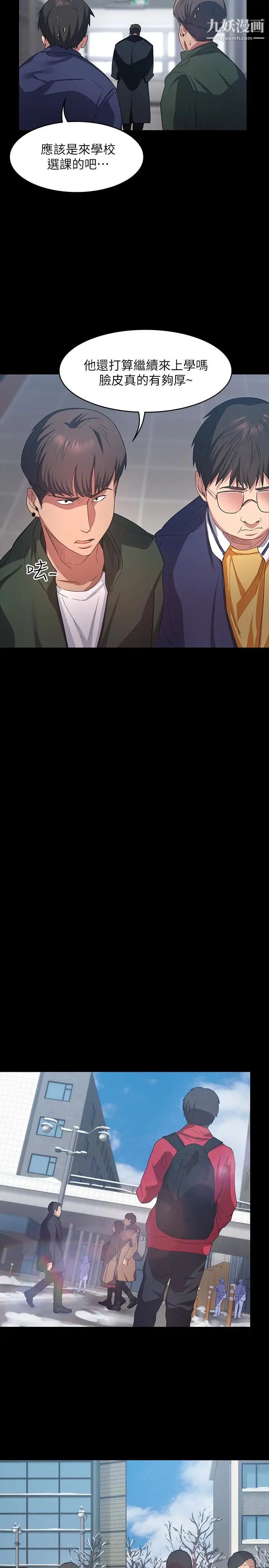 退货女友第6话-看见恩雅的佳薇和智媛