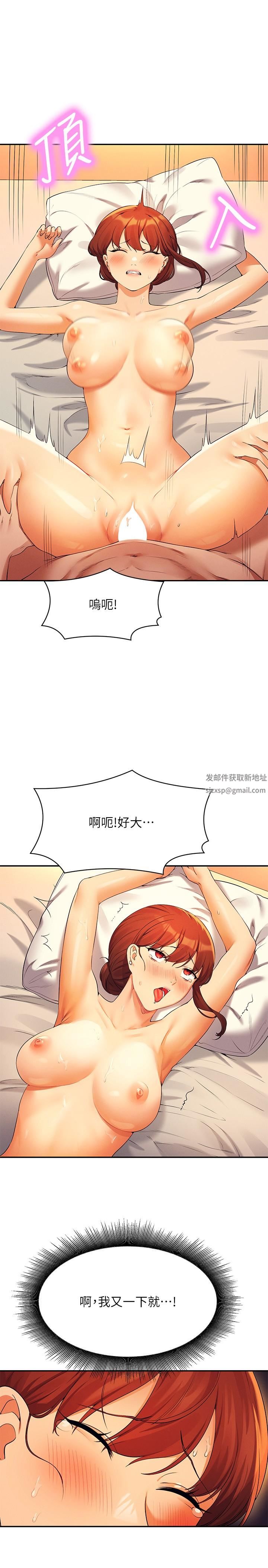 谁说理组没正妹?第83话-把我里面射满满♥