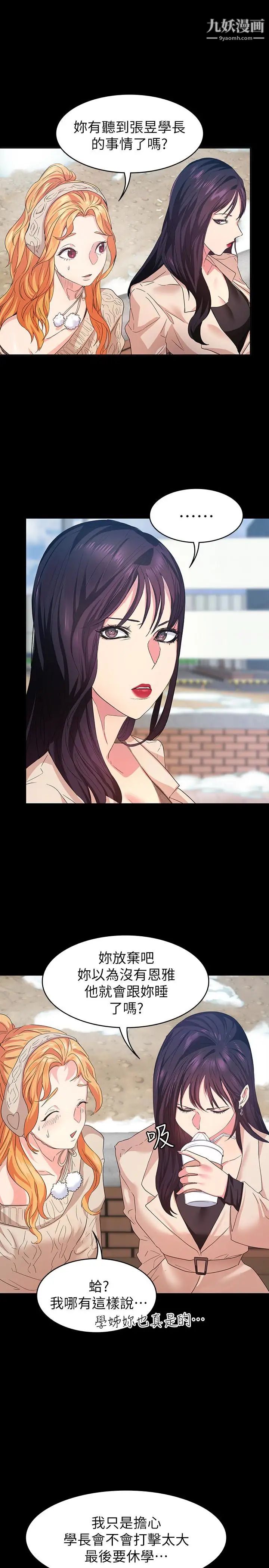 退货女友第6话-看见恩雅的佳薇和智媛