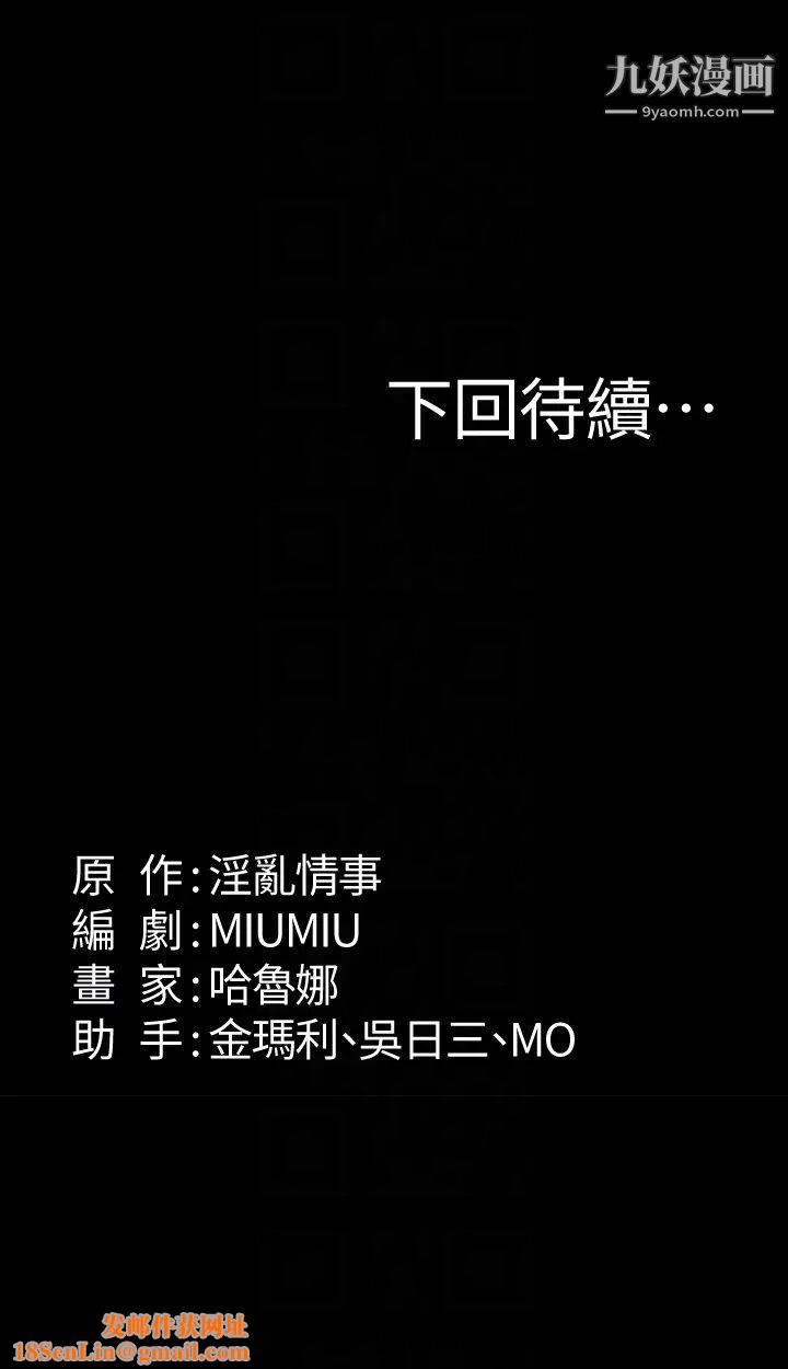 退货女友第6话-看见恩雅的佳薇和智媛