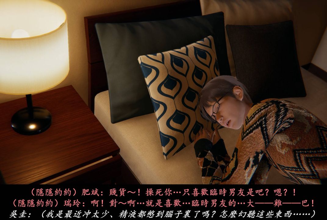 [3D]抹茶回忆录_临时女友篇+大学篇+洗浴兼职篇临时女友篇03