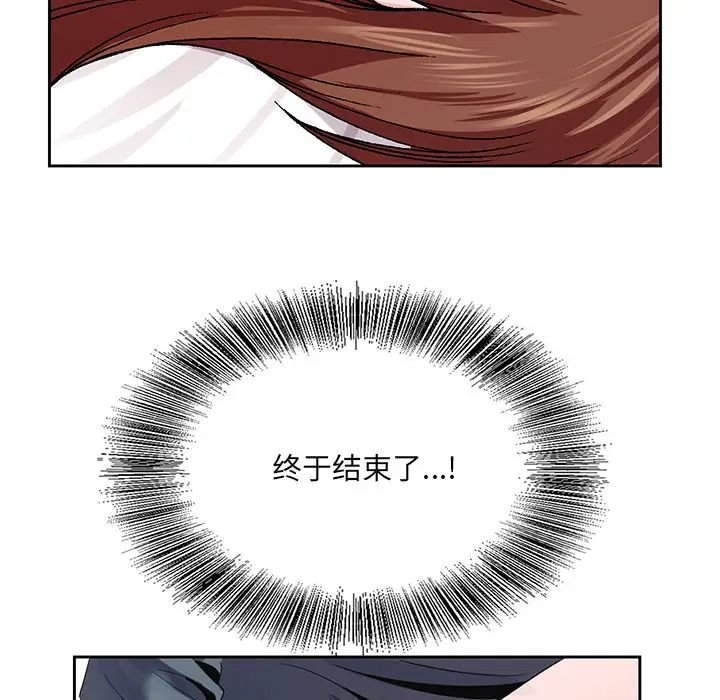 哥哥怀中的初恋第2话