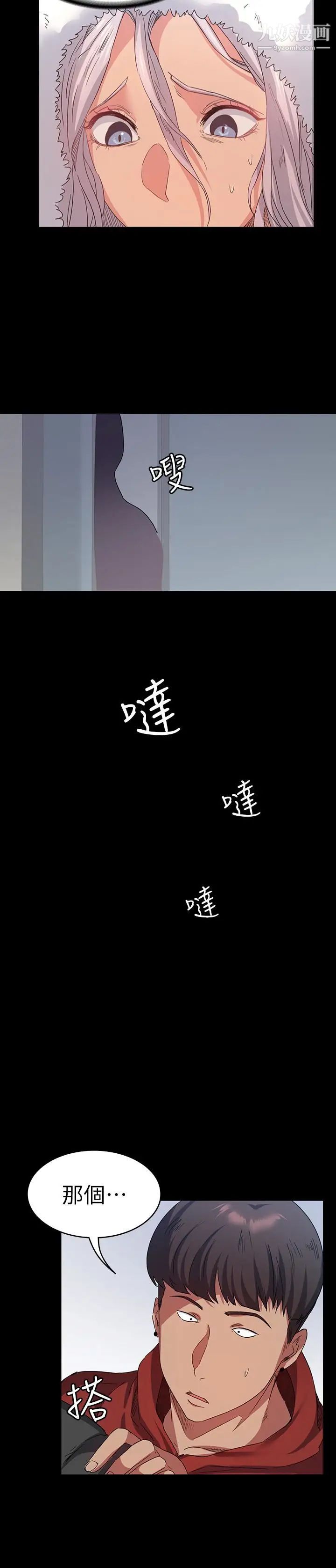 退货女友第7话-和恩雅接触的谜样男子