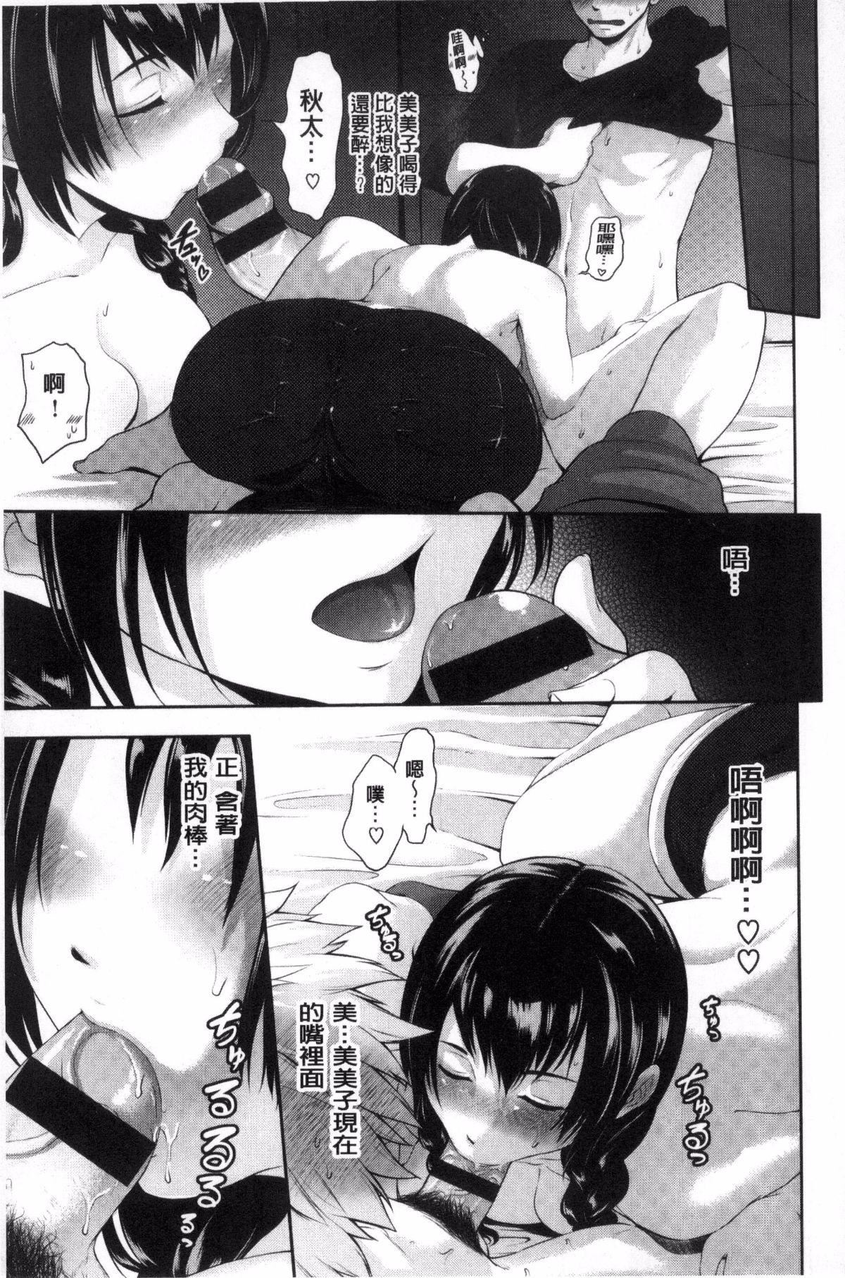 [黒越阳]じゅんむす[黒越阳]じゅんむす