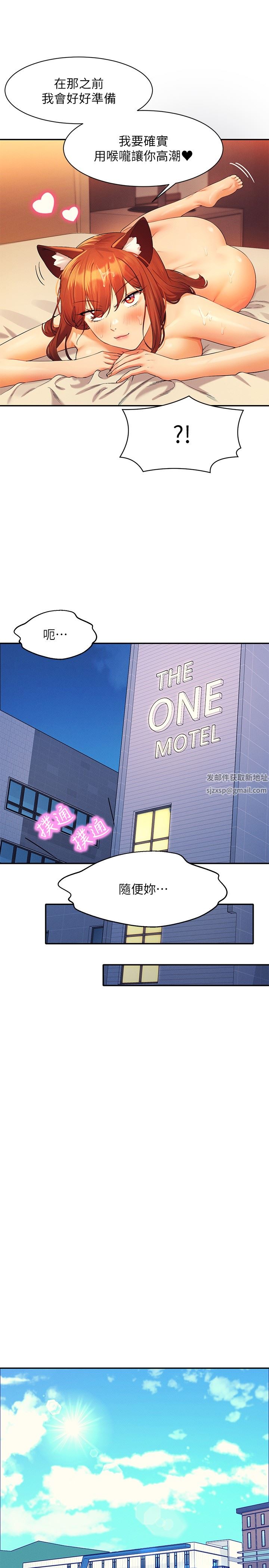 谁说理组没正妹?第84话-做到妳满足为止