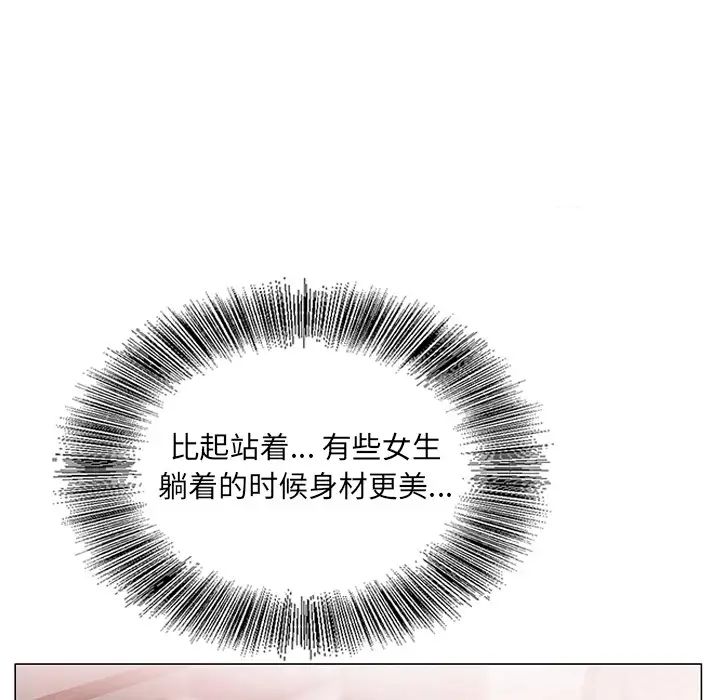 哥哥怀中的初恋第2话