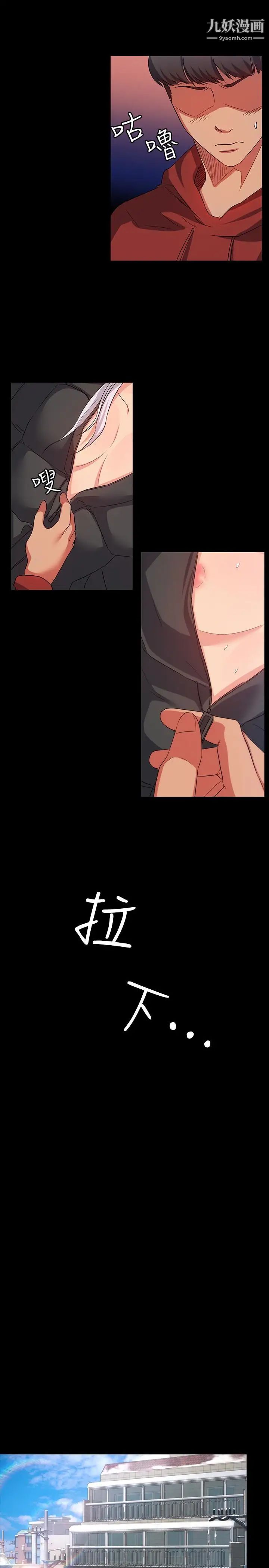 退货女友第7话-和恩雅接触的谜样男子