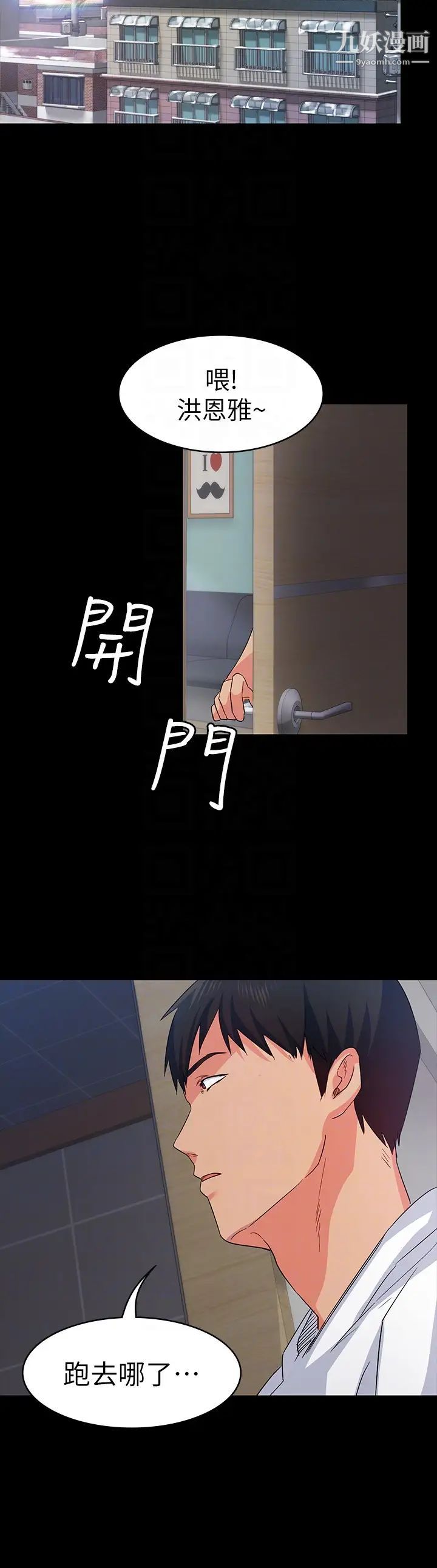 退货女友第7话-和恩雅接触的谜样男子