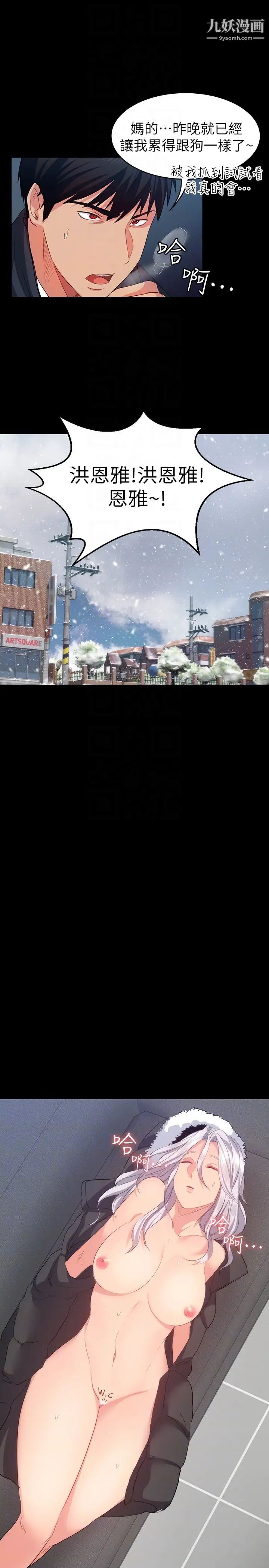 退货女友第7话-和恩雅接触的谜样男子