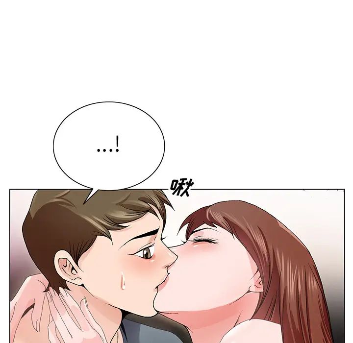 哥哥怀中的初恋第2话