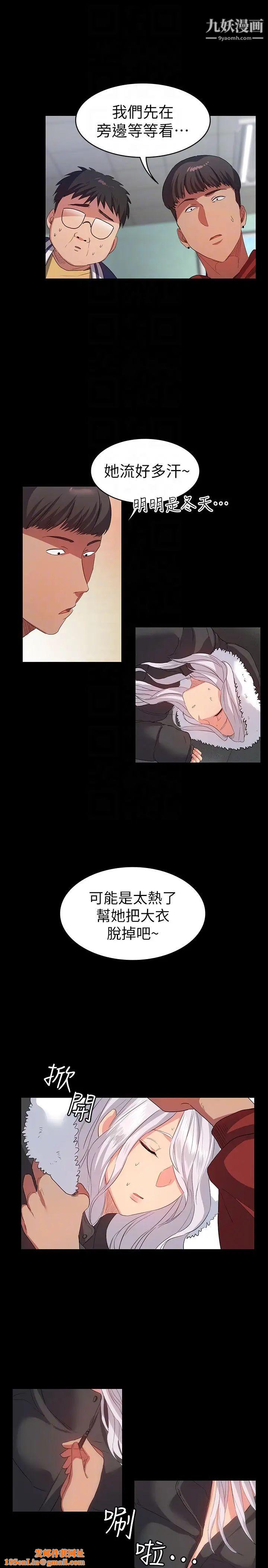 退货女友第8话-和恩雅接触的谜样男子