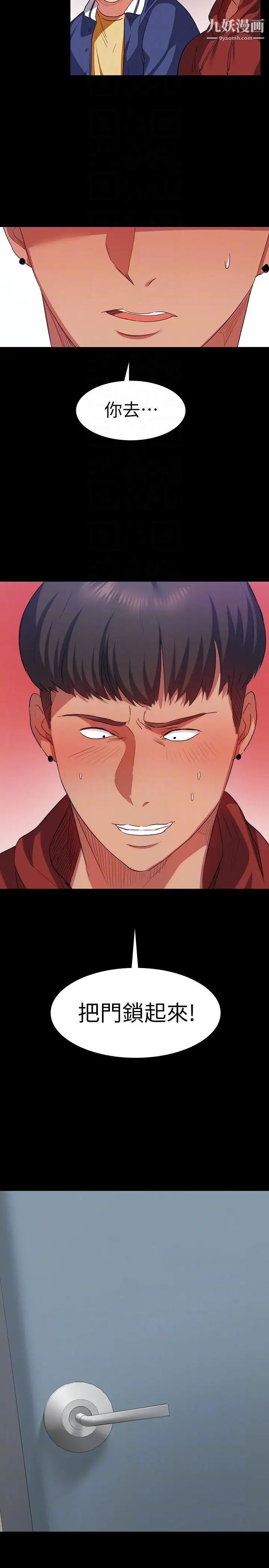 退货女友第8话-和恩雅接触的谜样男子