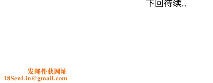 哥哥怀中的初恋第2话