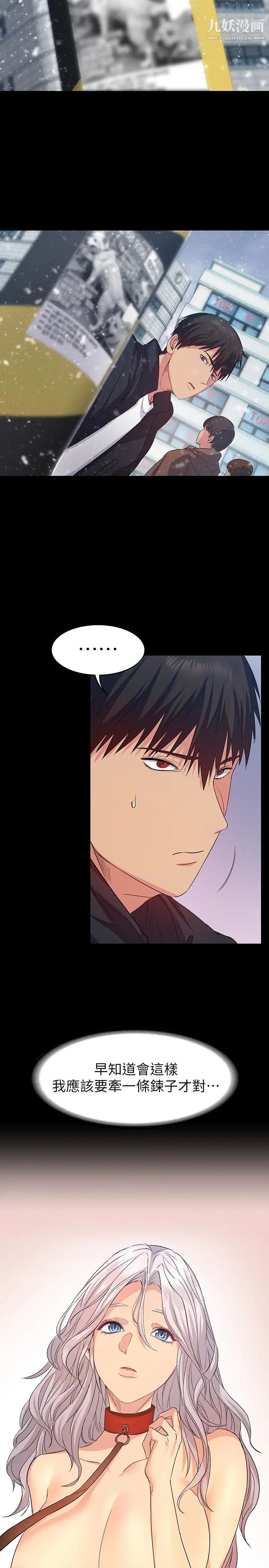 退货女友第9话-到处游荡寻找小昱的恩雅