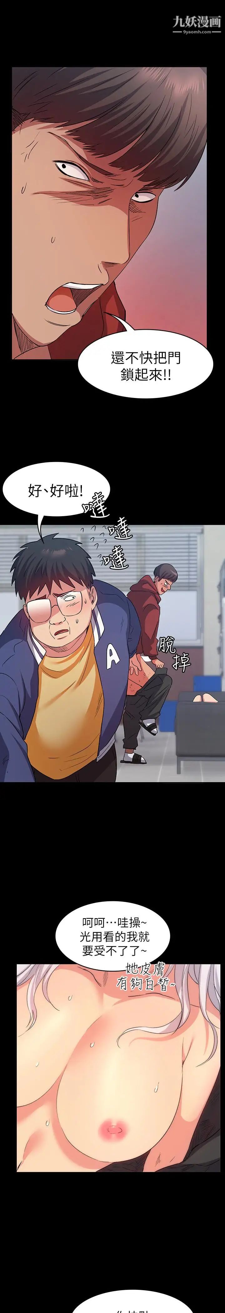 退货女友第9话-到处游荡寻找小昱的恩雅