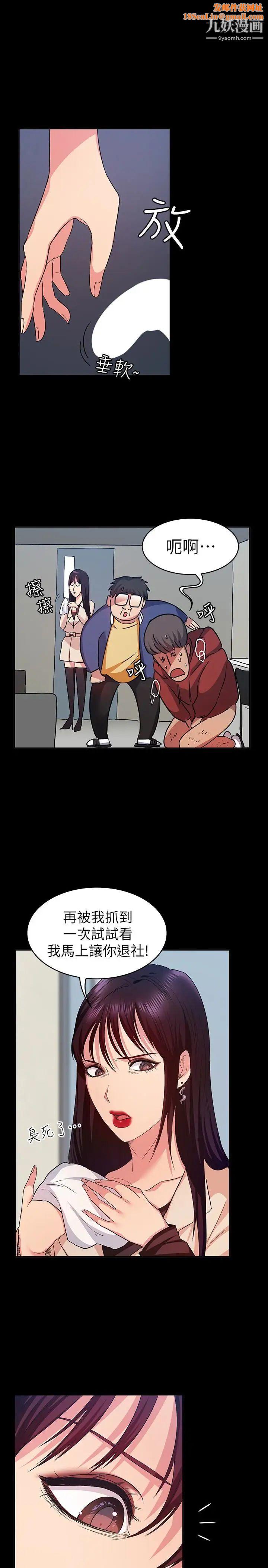 退货女友第9话-到处游荡寻找小昱的恩雅