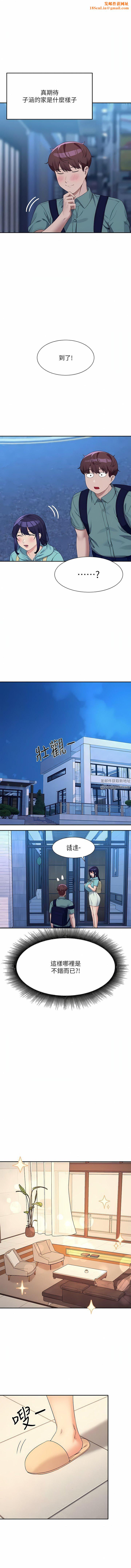 谁说理组没正妹?第87话-我想要边拍边做