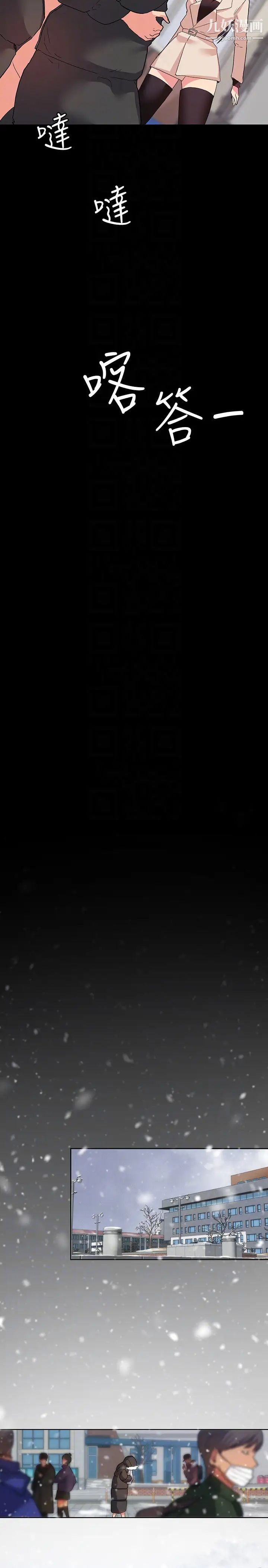 退货女友第9话-到处游荡寻找小昱的恩雅