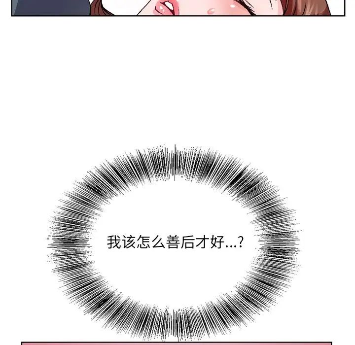 哥哥怀中的初恋第3话