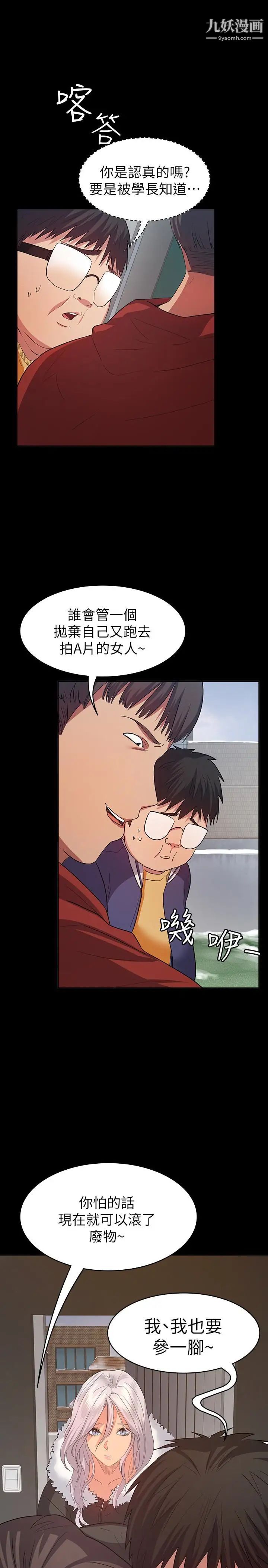 退货女友第10话-洪恩雅干起来这么爽吗