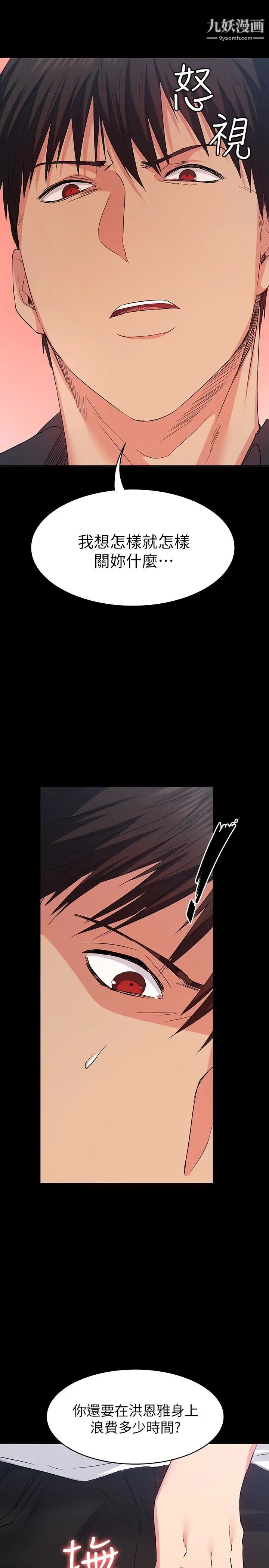 退货女友第10话-洪恩雅干起来这么爽吗