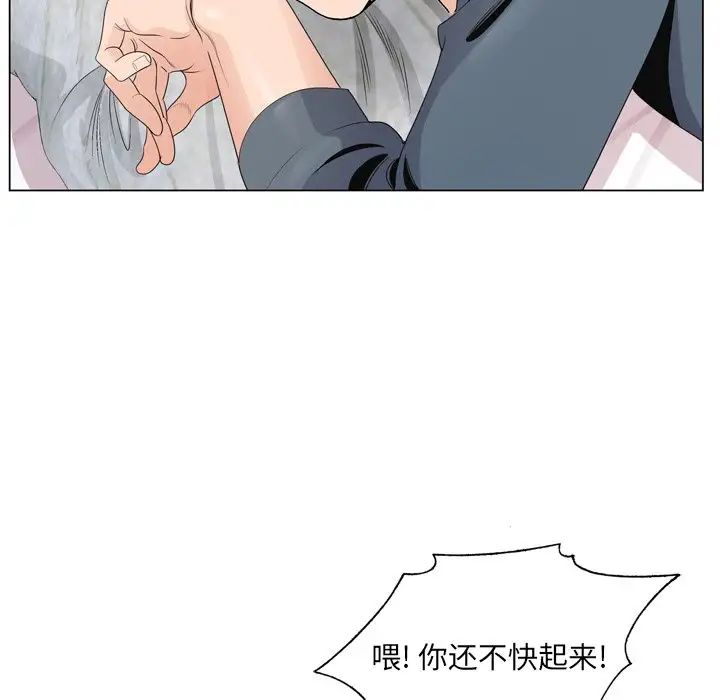 哥哥怀中的初恋第3话