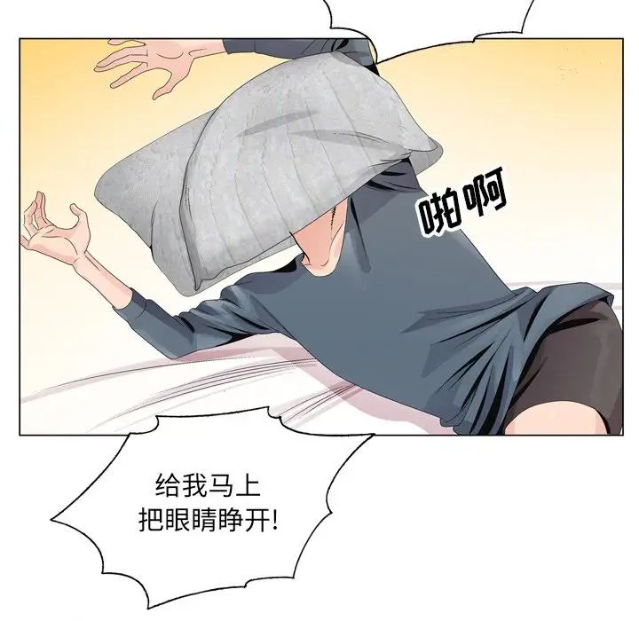 哥哥怀中的初恋第3话