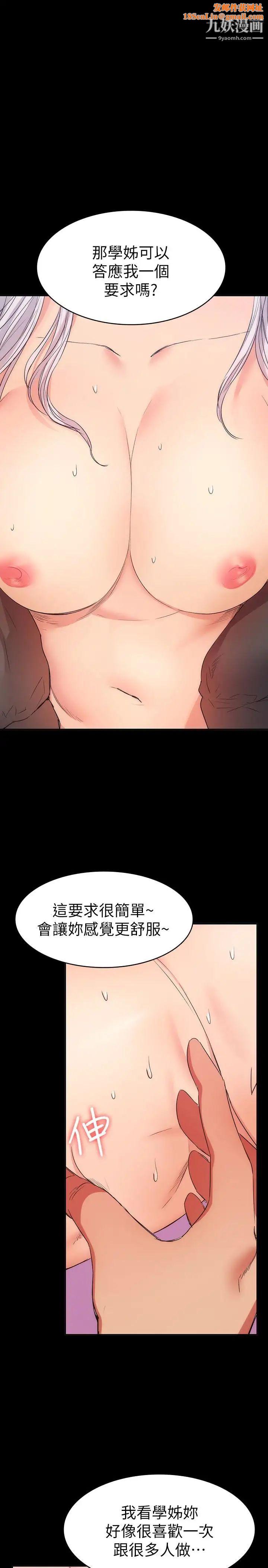 退货女友第11话-伸向恩雅的魔爪