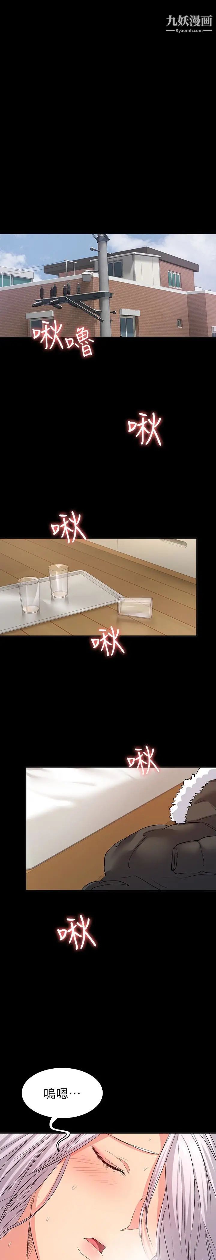 退货女友第11话-伸向恩雅的魔爪