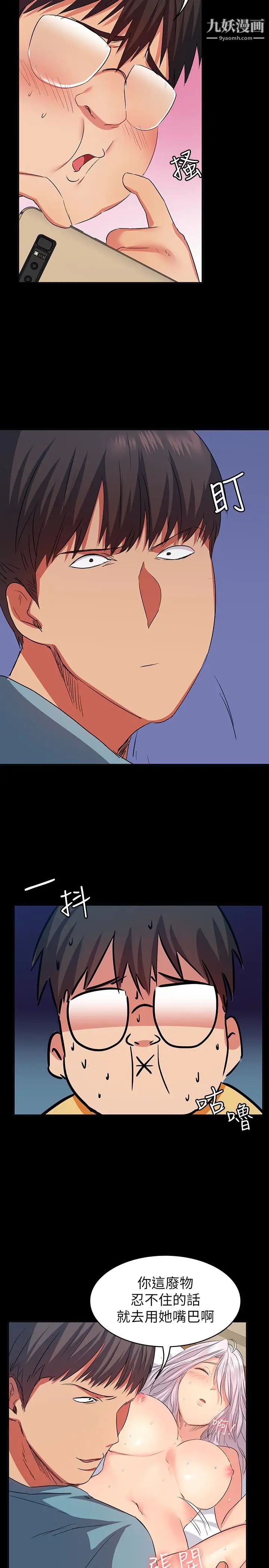 退货女友第11话-伸向恩雅的魔爪