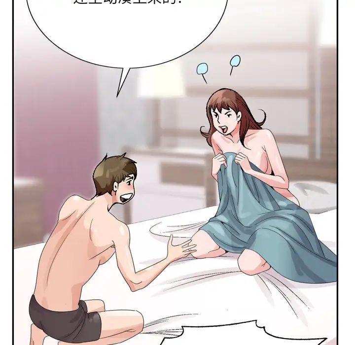 哥哥怀中的初恋第4话