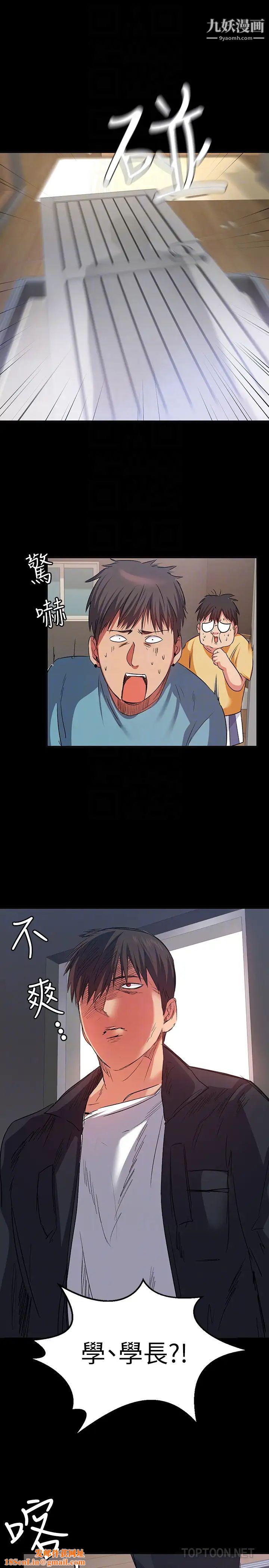 退货女友第11话-伸向恩雅的魔爪