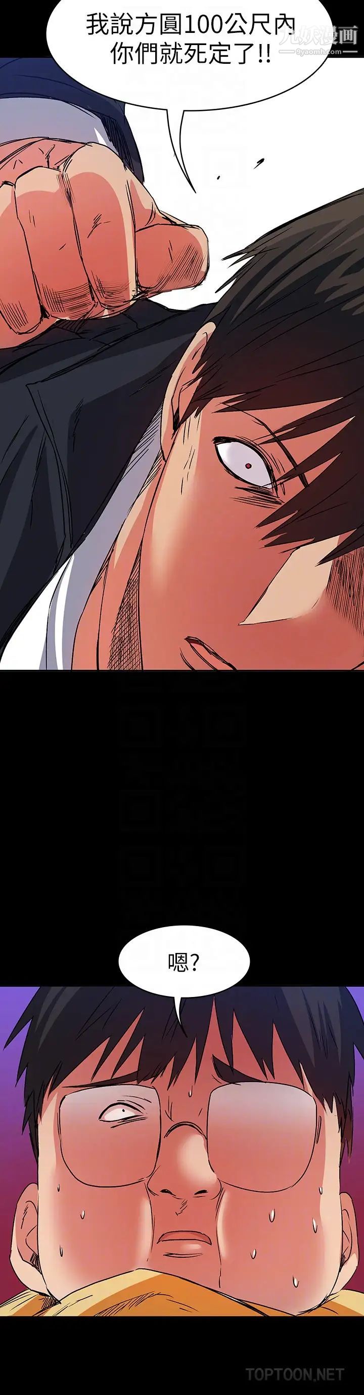 退货女友第11话-伸向恩雅的魔爪