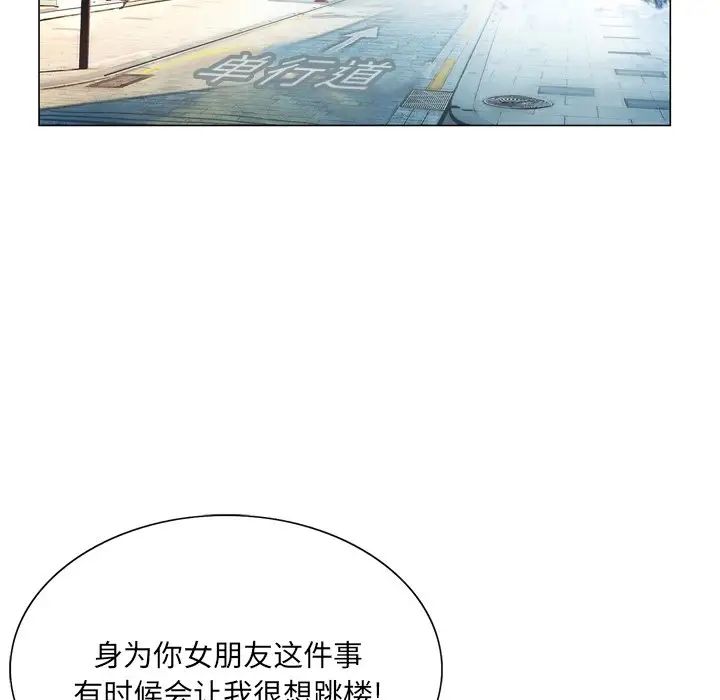 哥哥怀中的初恋第4话