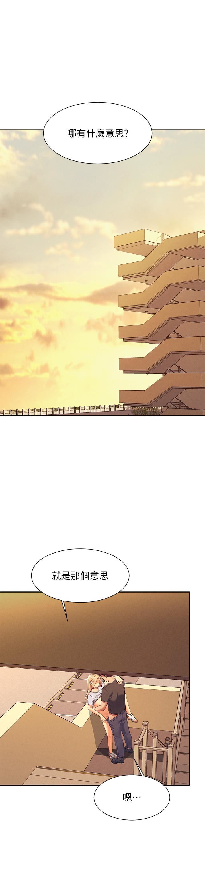 谁说理组没正妹?第92话-抓着我头发勐干!