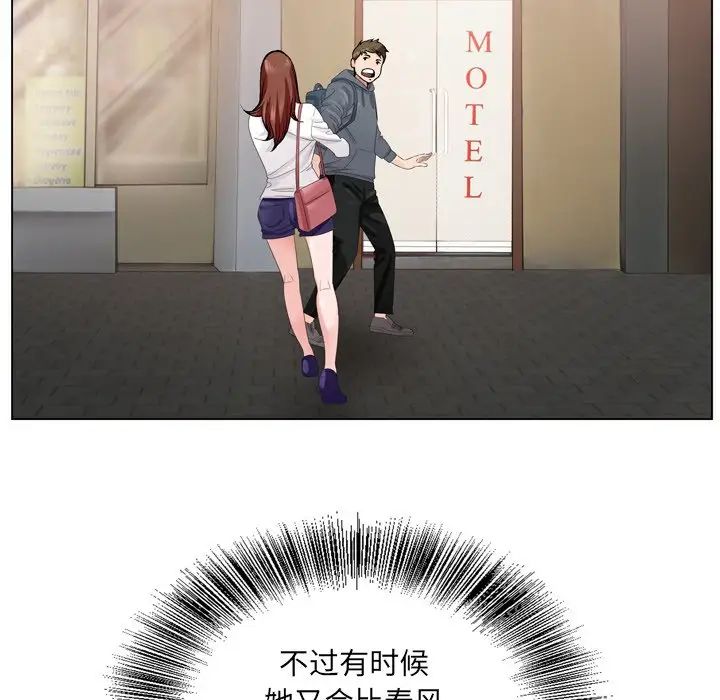 哥哥怀中的初恋第4话